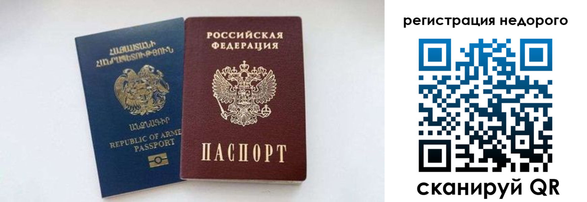 временная регистрация поиск в Сальске
