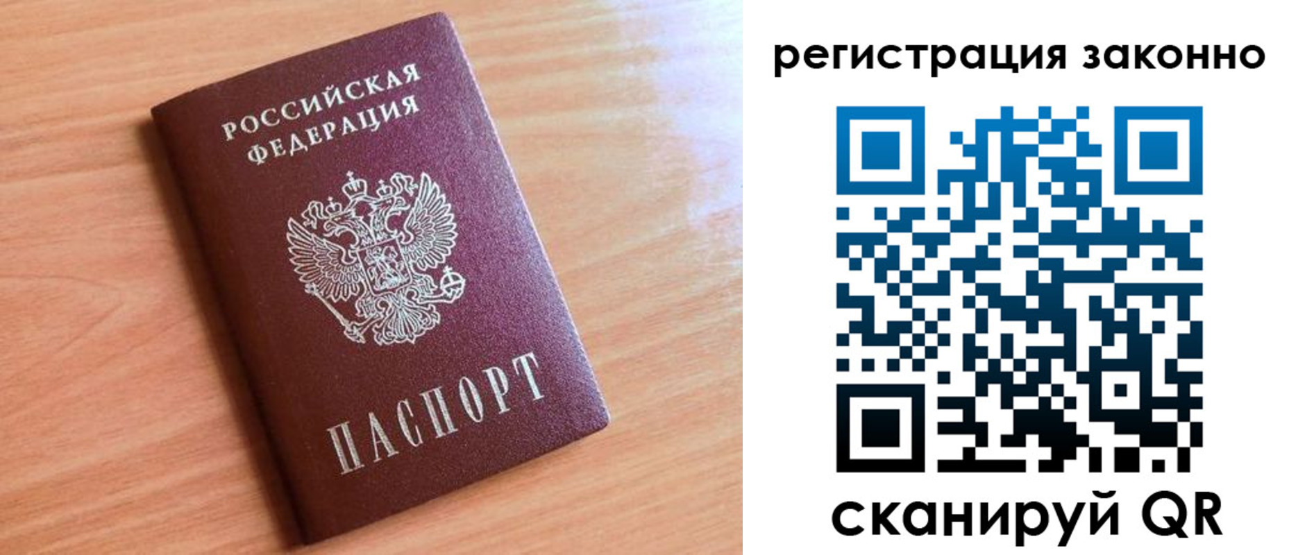 временная регистрация недорого в Сальске
