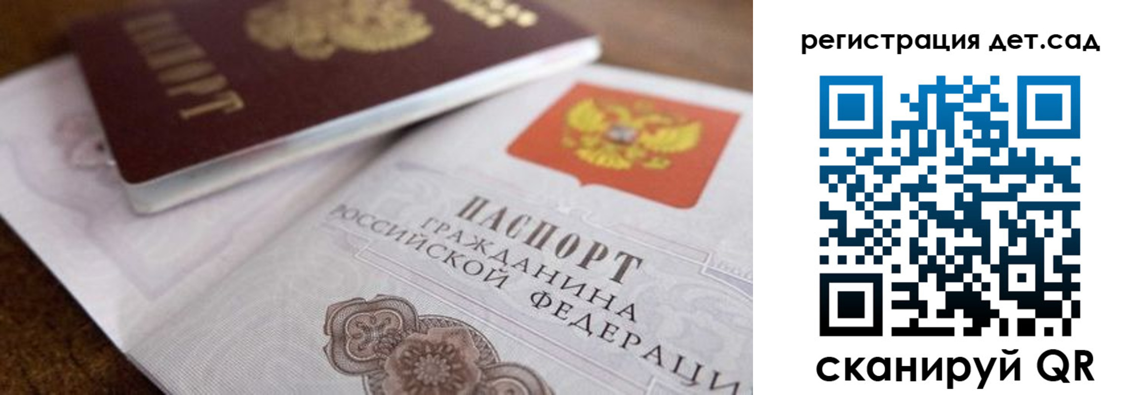 временная регистрация недорого в Сальске