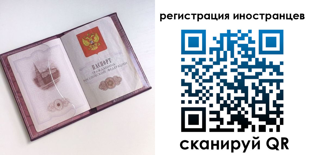 прописка 2025 в Сальске