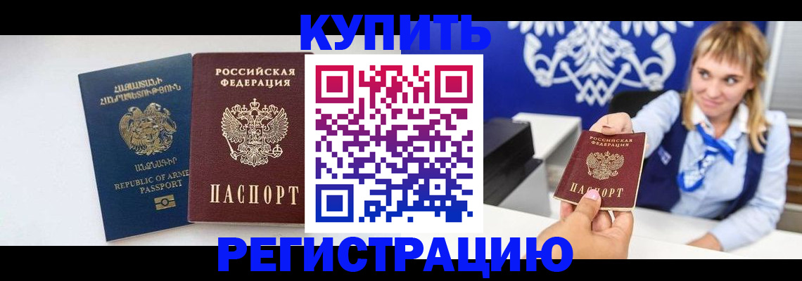 прописка для кредита в Сальске
