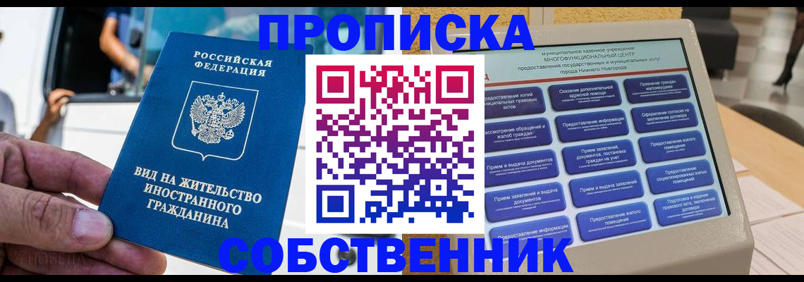временная регистрация госуслуги в Сальске