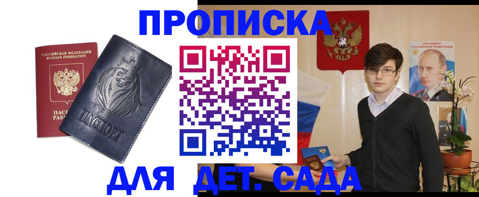 прописка для кредита в Сальске