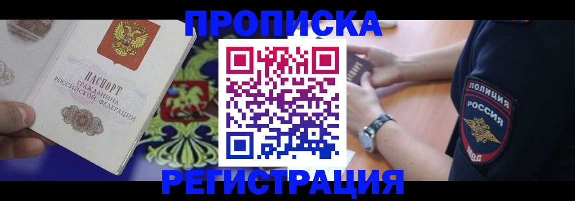 регистрация в Сальске