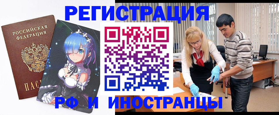 временная регистрация адрес в Сальске