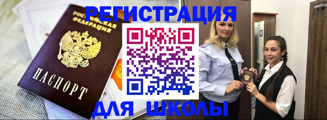 регистрация в Сальске